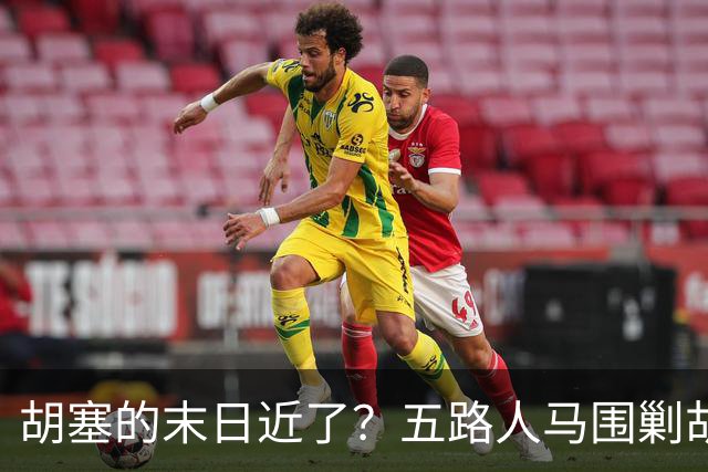 胡塞的末日近了？五路人马围剿胡塞，伊朗为何突然改口